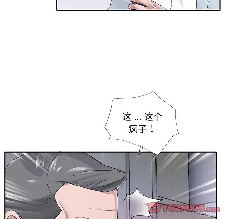 特殊佣人第18话