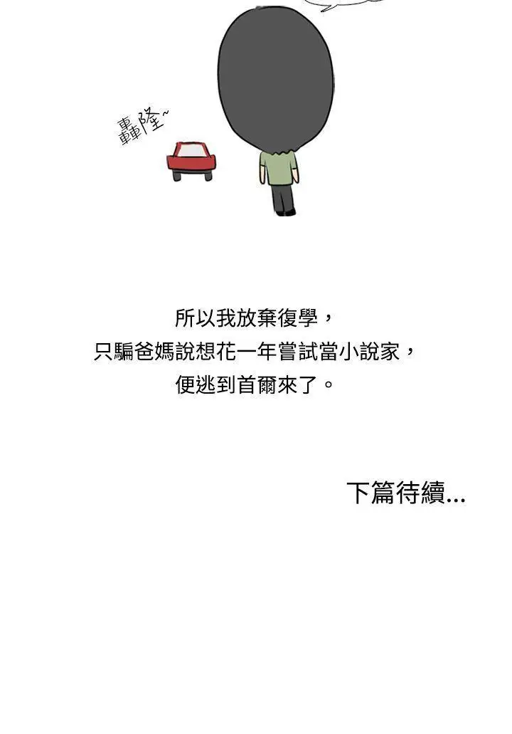 垃圾男第1话