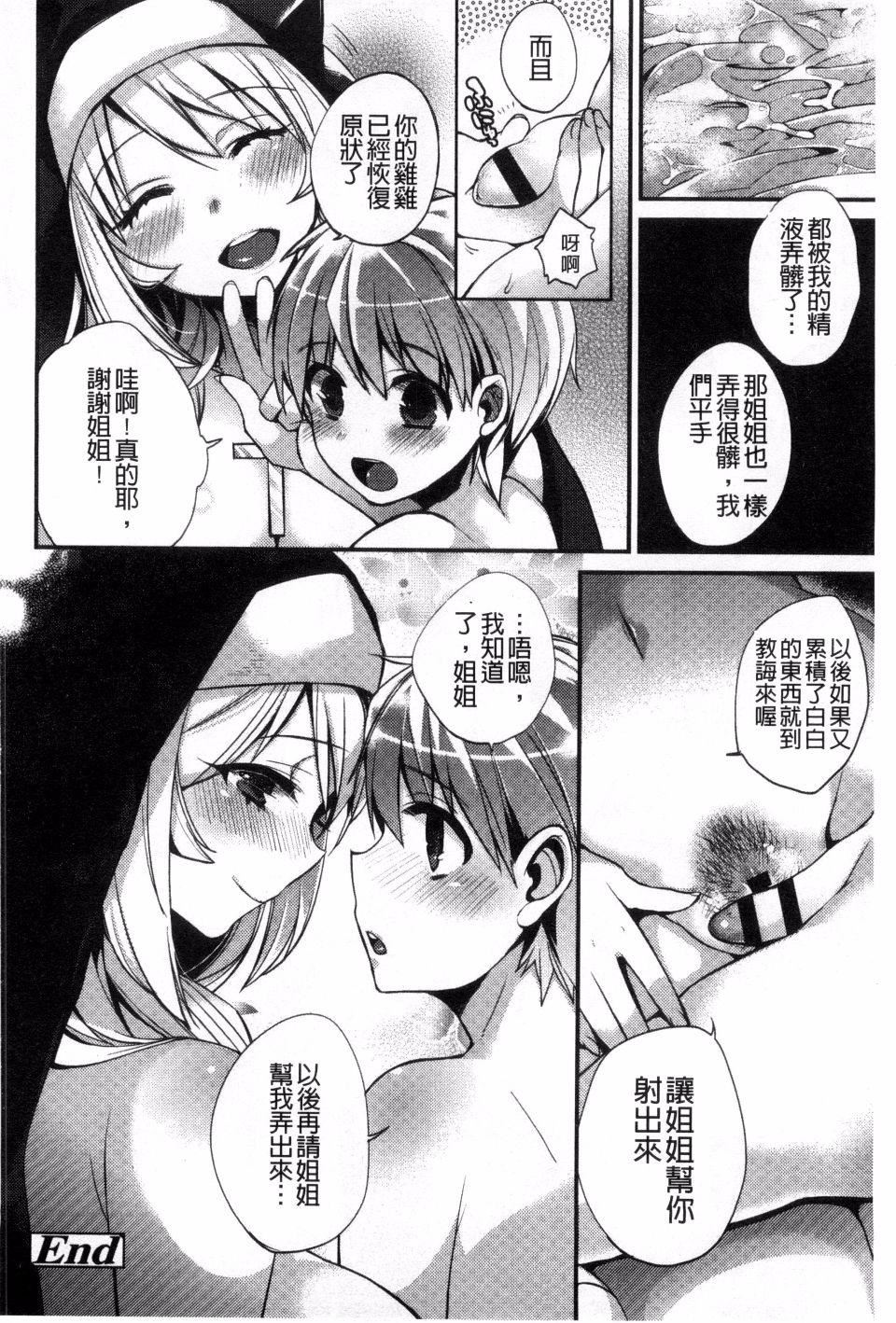 [しんどう]発情でいず[しんどう]発情でいず