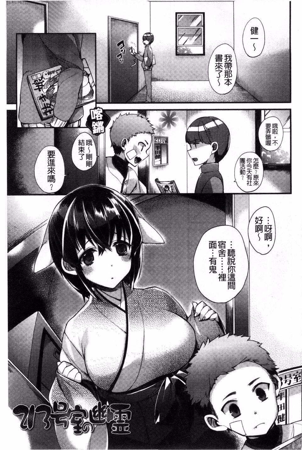 [しんどう]発情でいず[しんどう]発情でいず