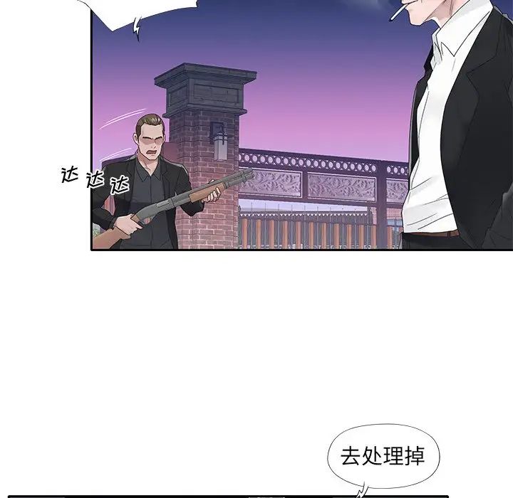 特殊佣人第18话