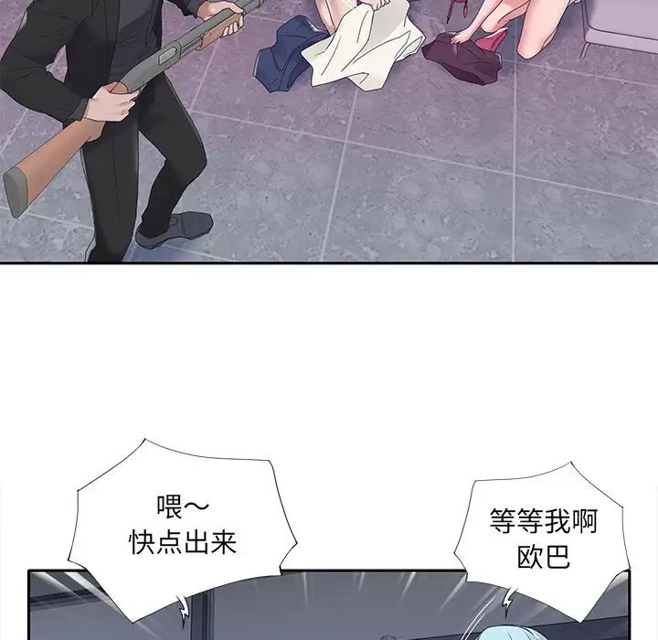 特殊佣人第18话
