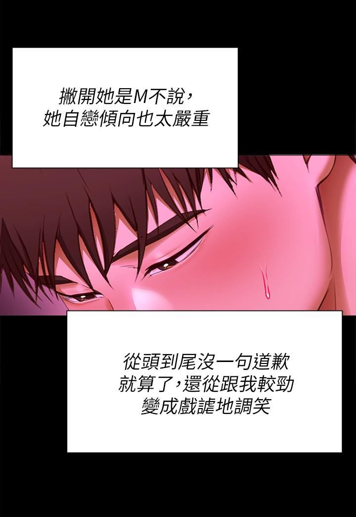 今晚就决定吃你了第54话-将贱货调教成肉便器