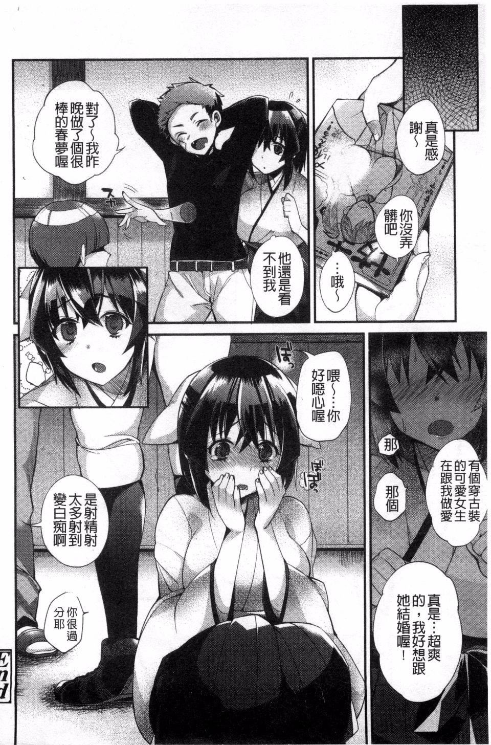 [しんどう]発情でいず[しんどう]発情でいず