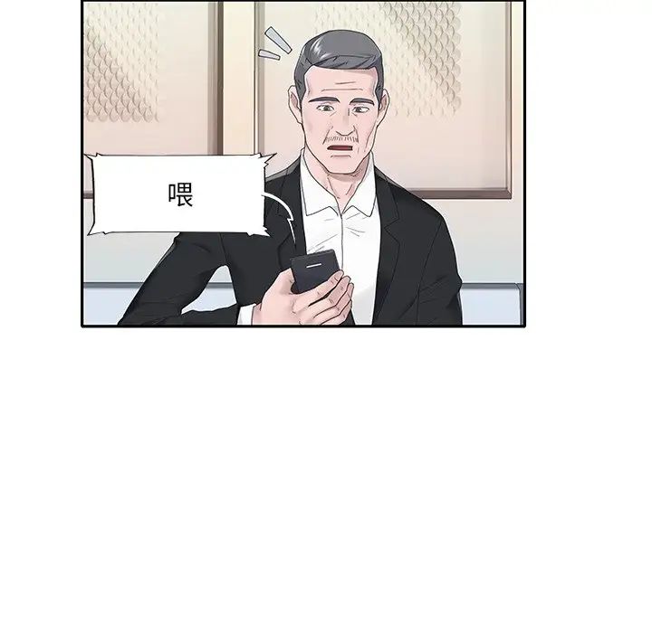特殊佣人第18话