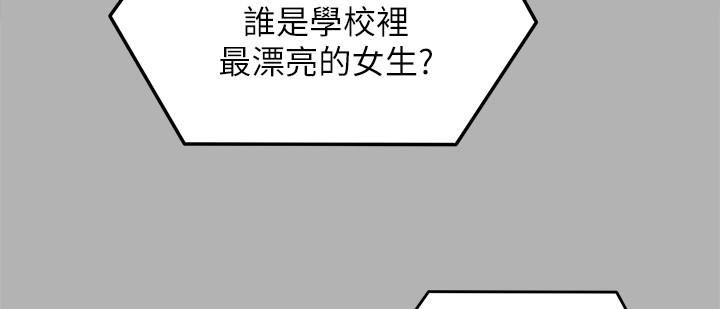 今晚就决定吃你了第55话-舒岚暴怒下的行为