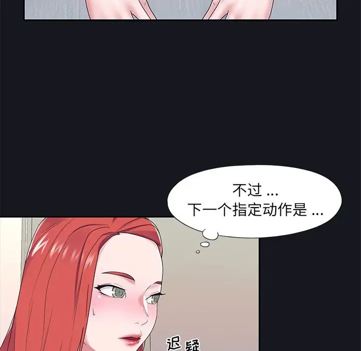 特殊佣人第19话