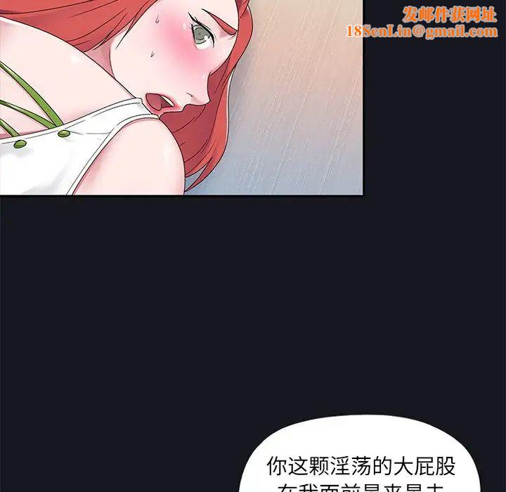 特殊佣人第19话