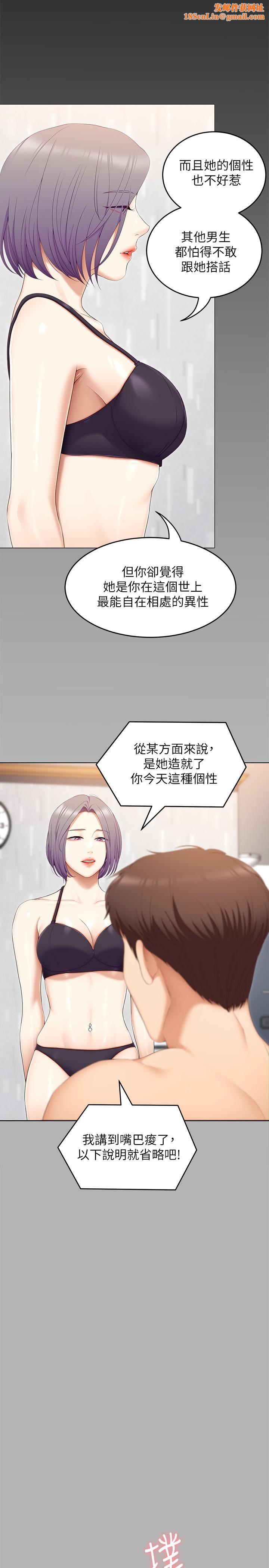 今晚就決定吃你了第56話-在廚房被上的年輕女廚師