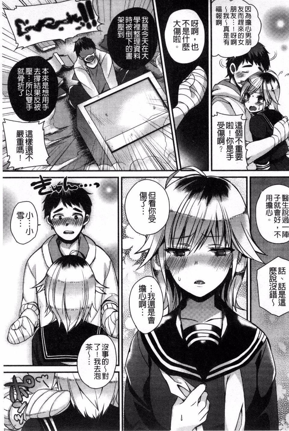 [しんどう]発情でいず[しんどう]発情でいず