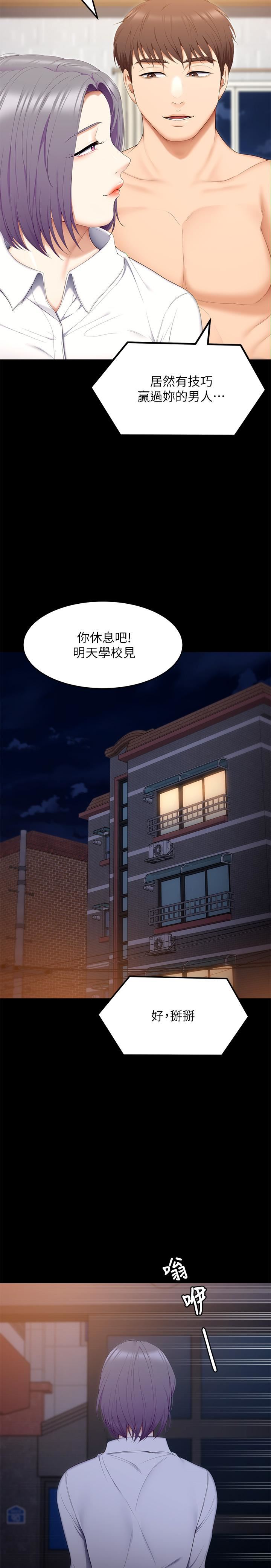 今晚就決定吃你了第56話-在廚房被上的年輕女廚師