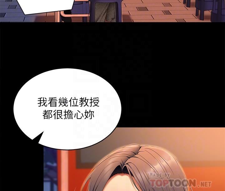 今晚就決定吃你了第56話-在廚房被上的年輕女廚師