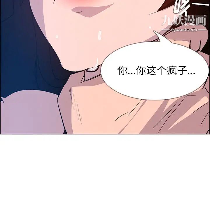 雨聲的誘惑第16話