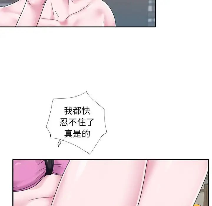 特殊佣人第19话