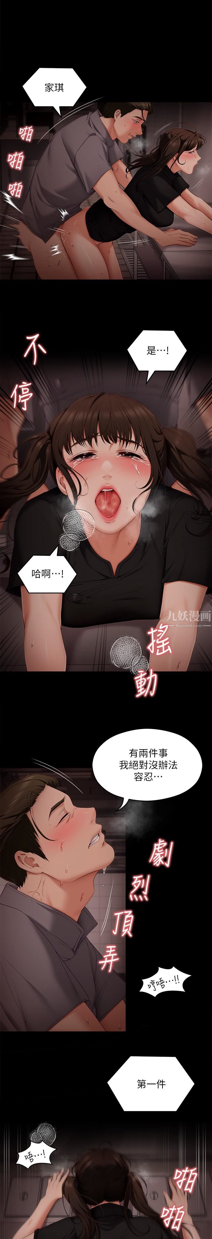 今晚就决定吃你了第56话-在厨房被上的年轻女厨师