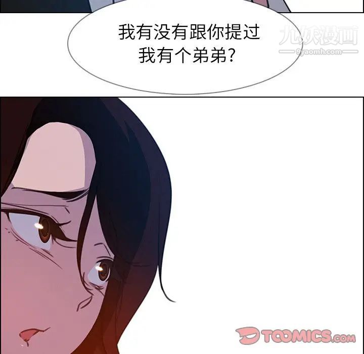 雨声的诱惑第16话