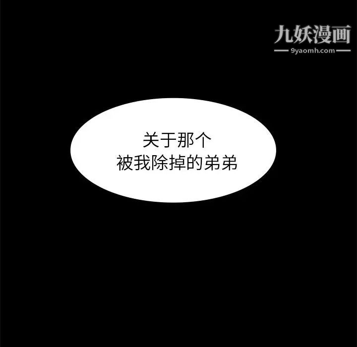 雨声的诱惑第16话
