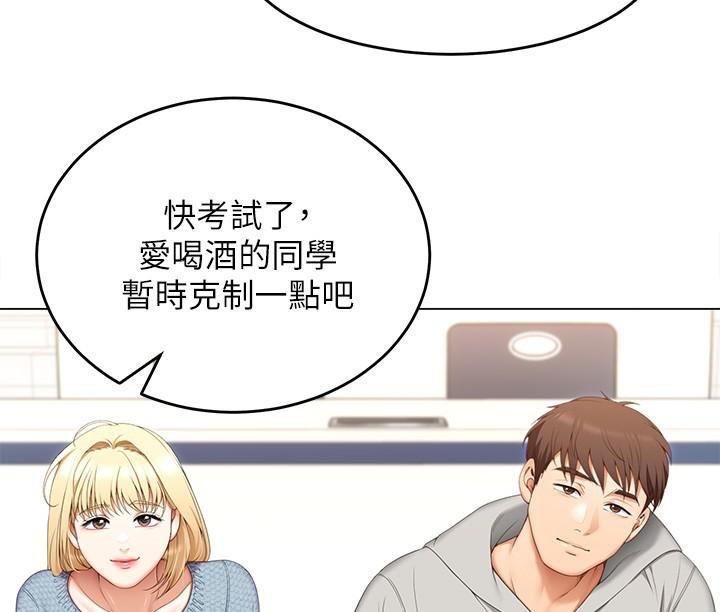 今晚就决定吃你了第57话-你还在等什么?