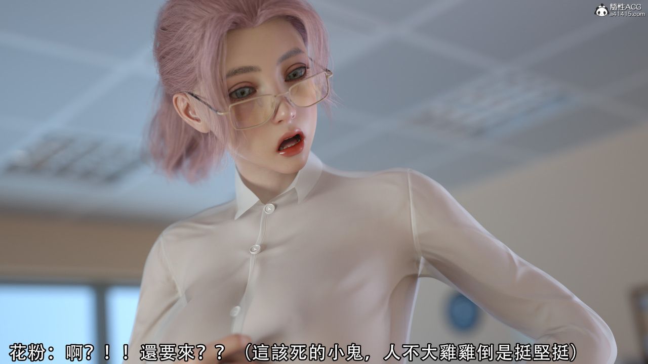 [3D]逆轉HD+IF第09話