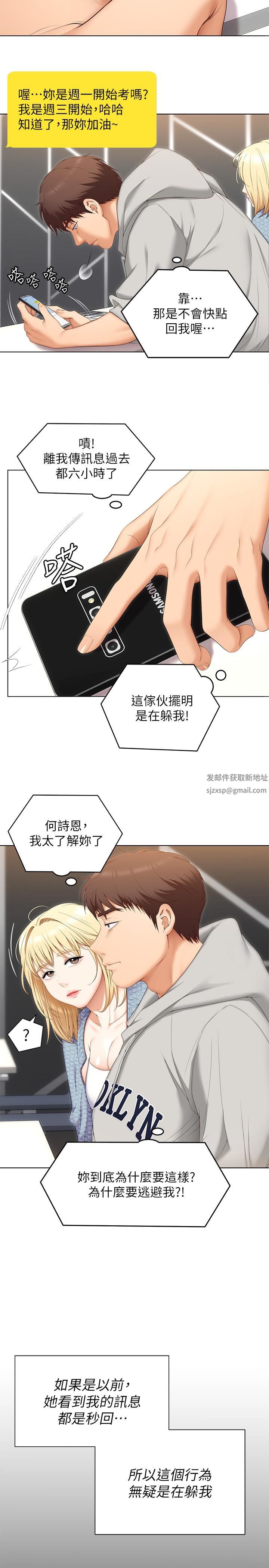 今晚就決定吃你了第57話-你還在等什麼?