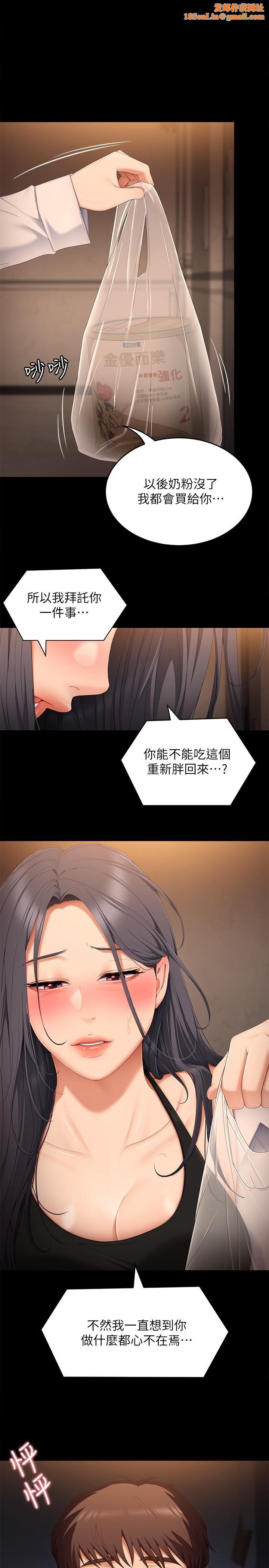 今晚就决定吃你了第58话-你一直想吸我的奶吗?