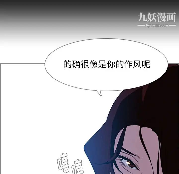 雨声的诱惑第17话