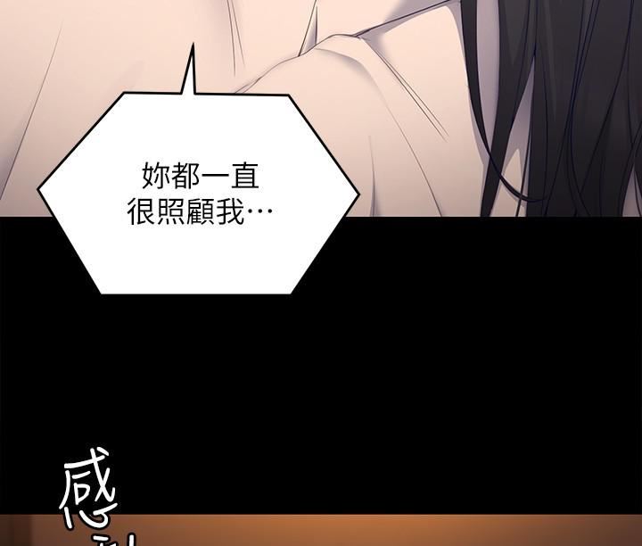 今晚就决定吃你了第58话-你一直想吸我的奶吗?