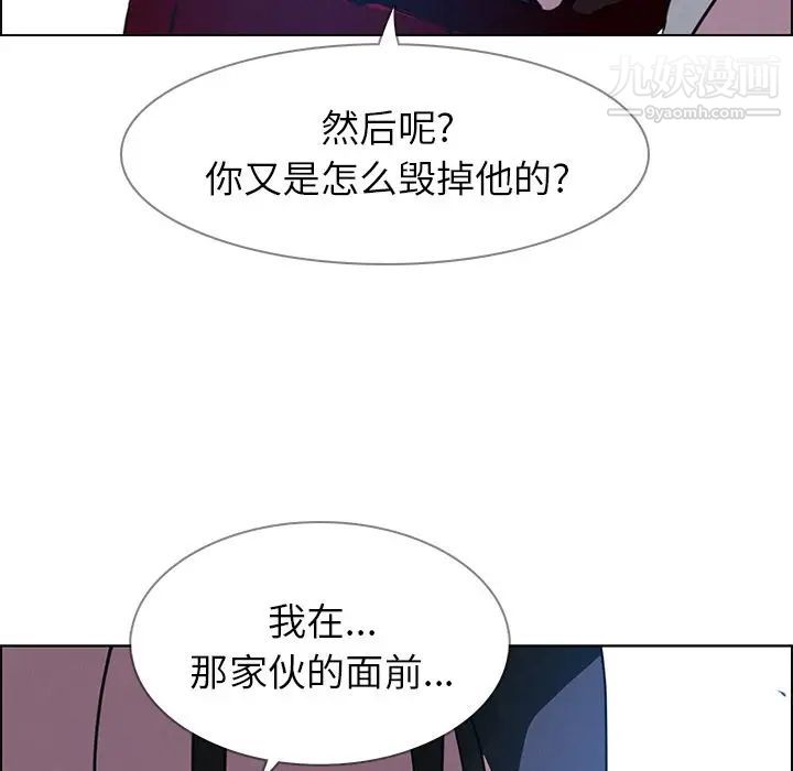 雨声的诱惑第17话