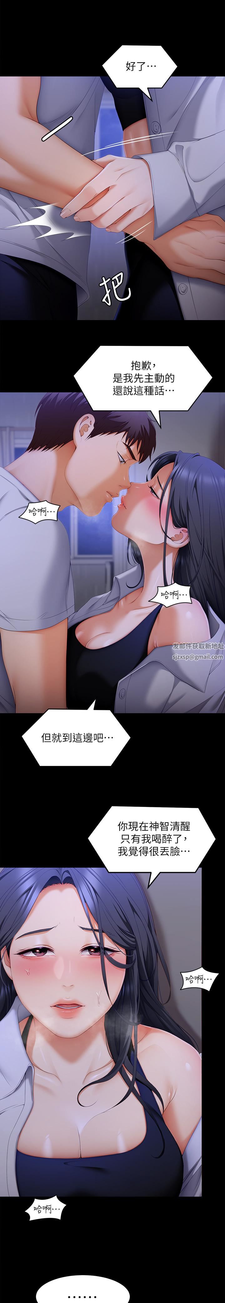 今晚就決定吃你了第58話-你一直想吸我的奶嗎?