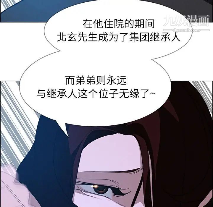 雨聲的誘惑第17話