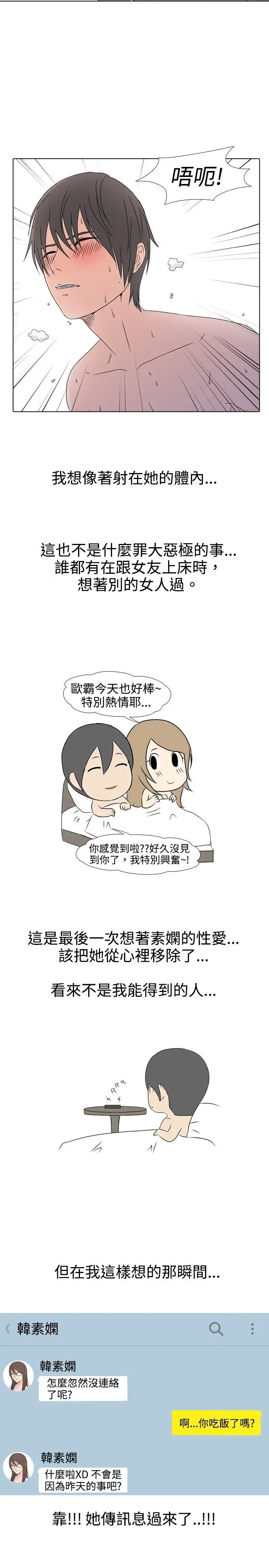 垃圾男第31话