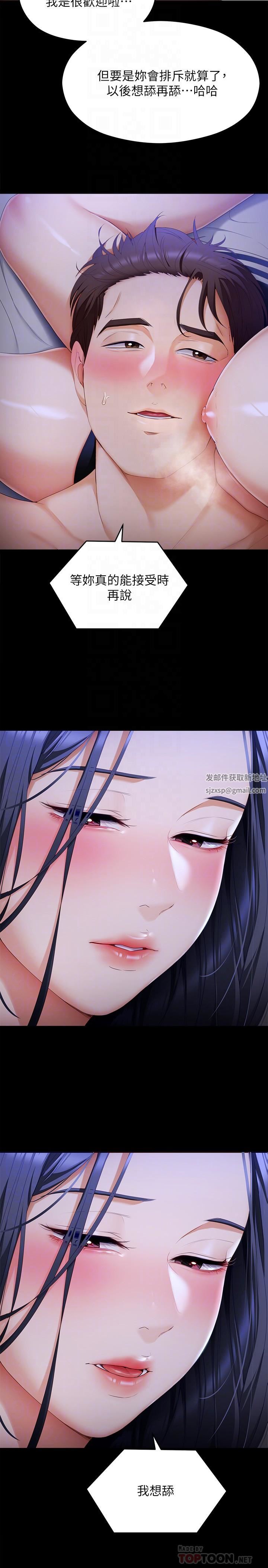 今晚就决定吃你了第59话-我也想被你上