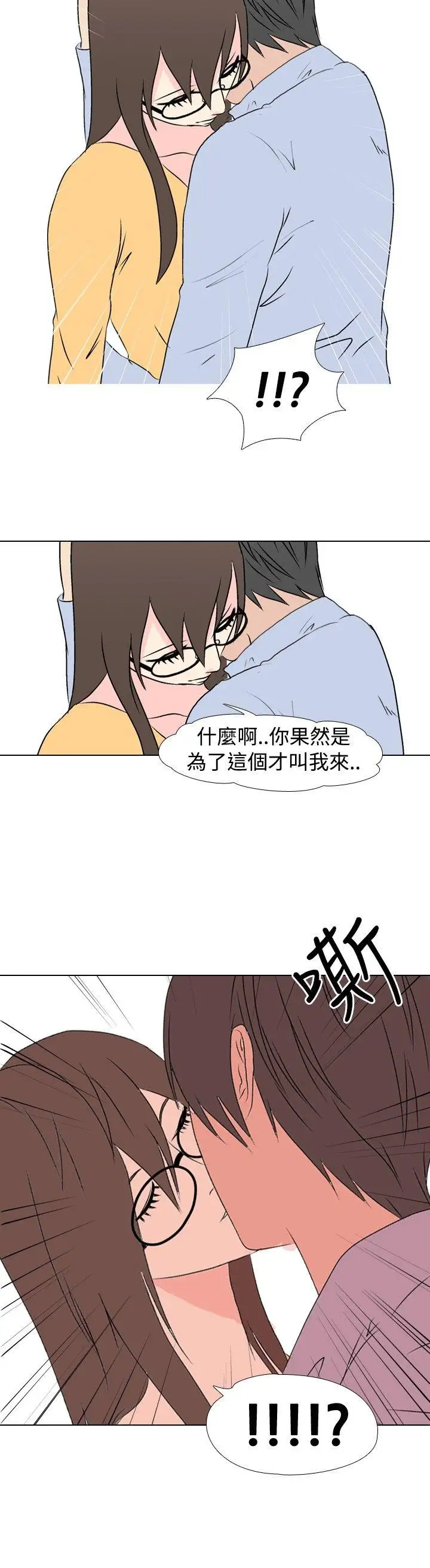 垃圾男第32话