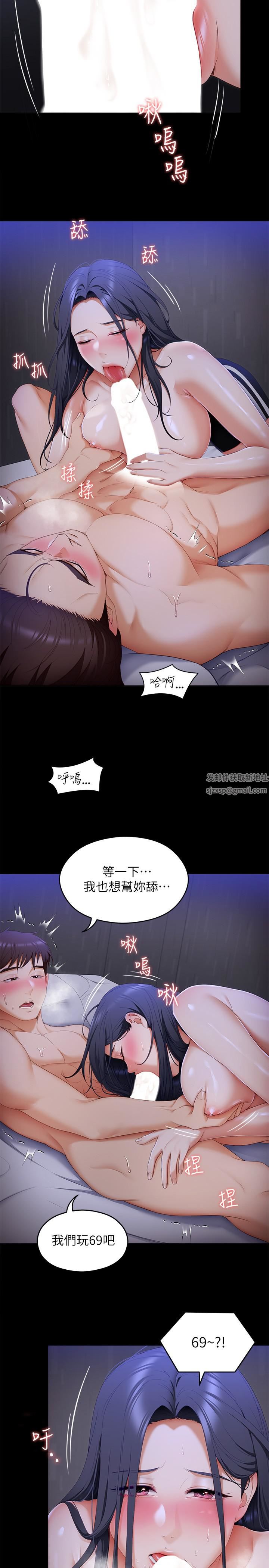 今晚就决定吃你了第59话-我也想被你上
