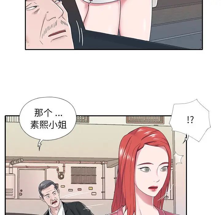 特殊佣人第21话
