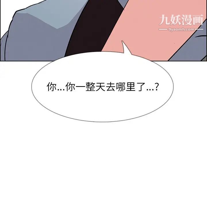雨声的诱惑第17话