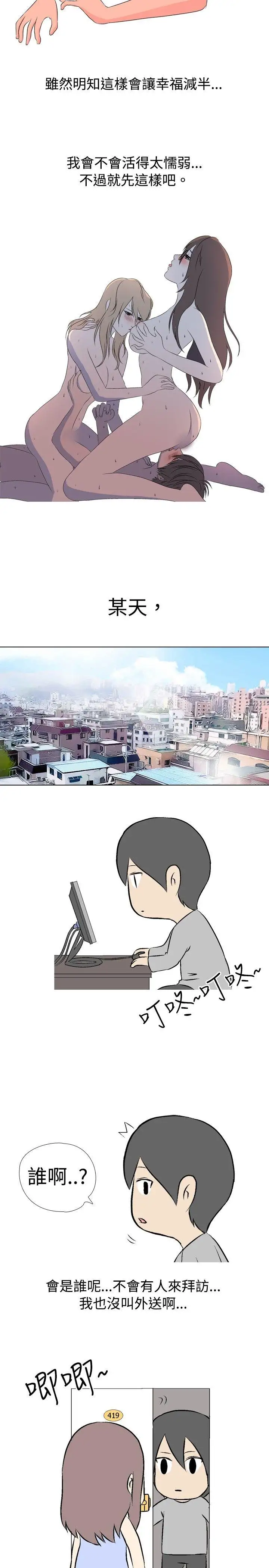 垃圾男第33话
