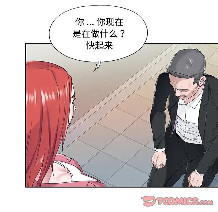 特殊傭人第21話