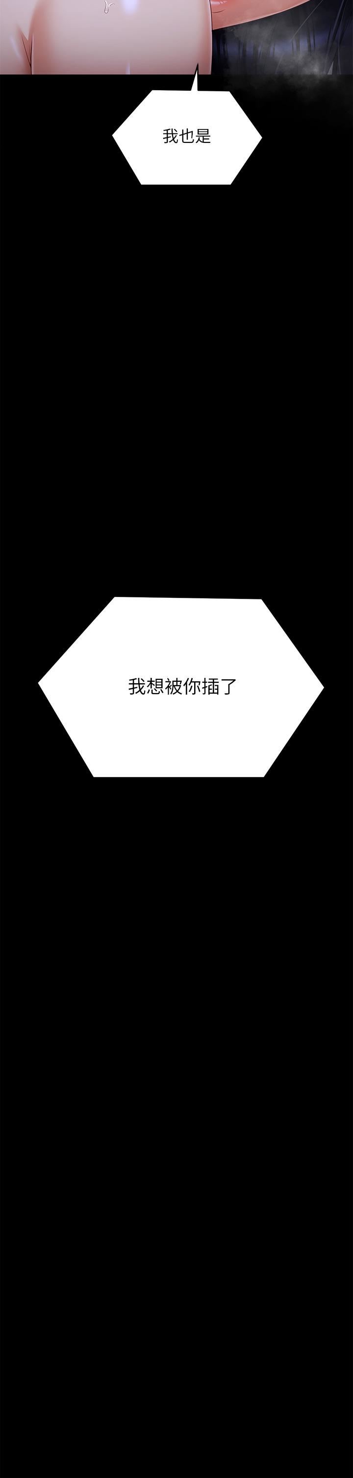 今晚就决定吃你了第59话-我也想被你上