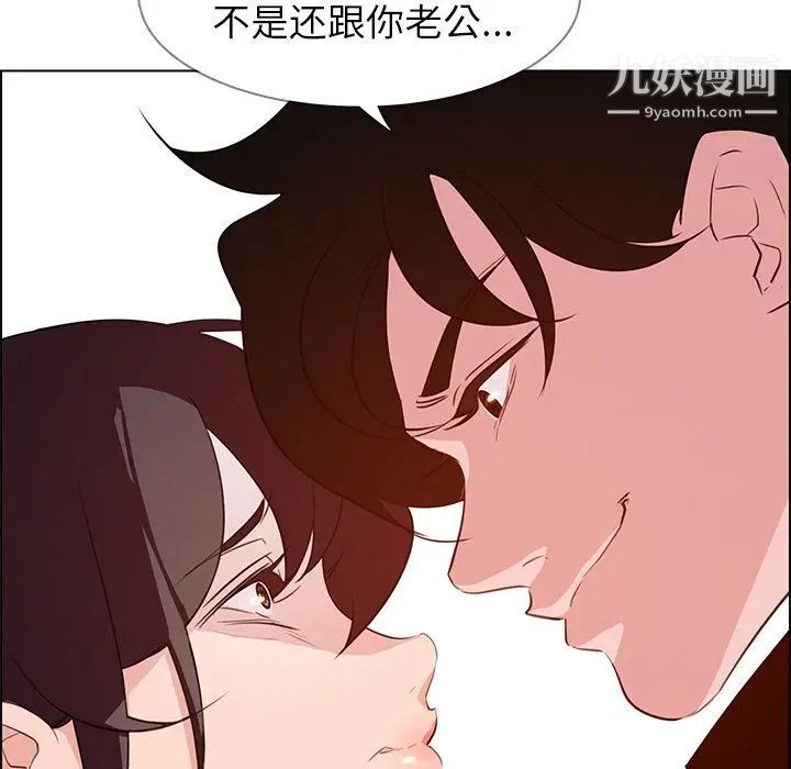 雨聲的誘惑第17話