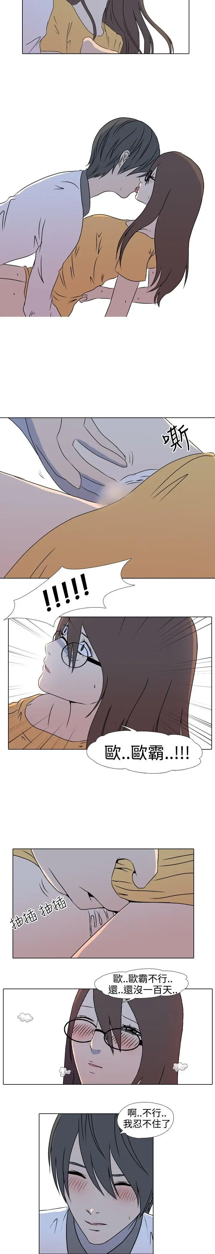 垃圾男第34话