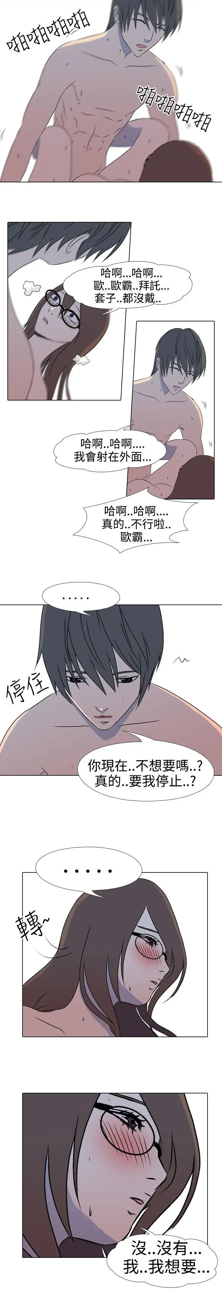 垃圾男第34话