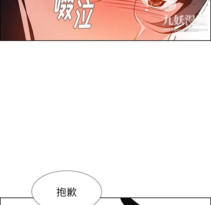 雨声的诱惑第17话