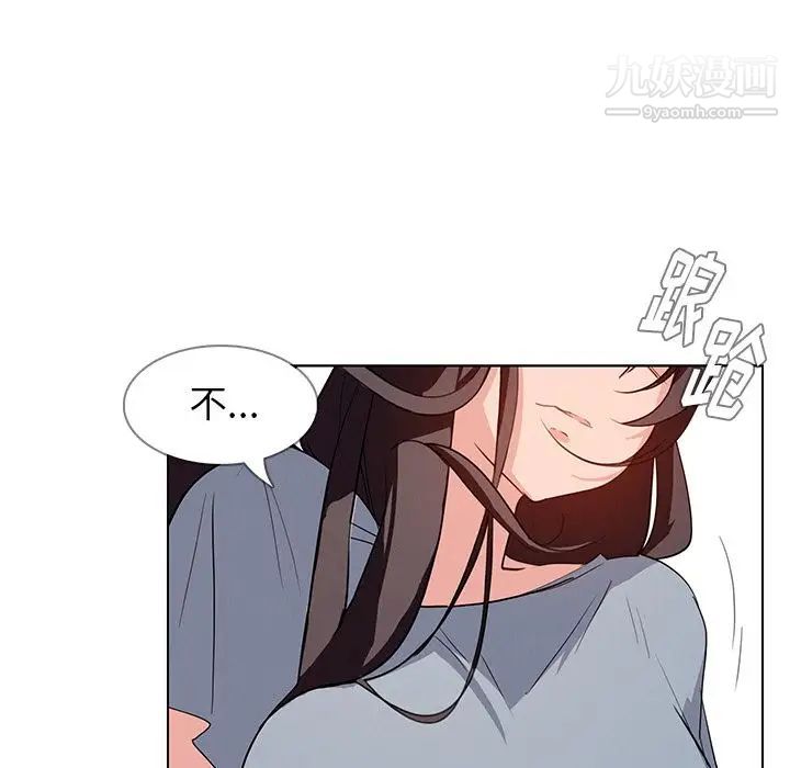 雨声的诱惑第17话