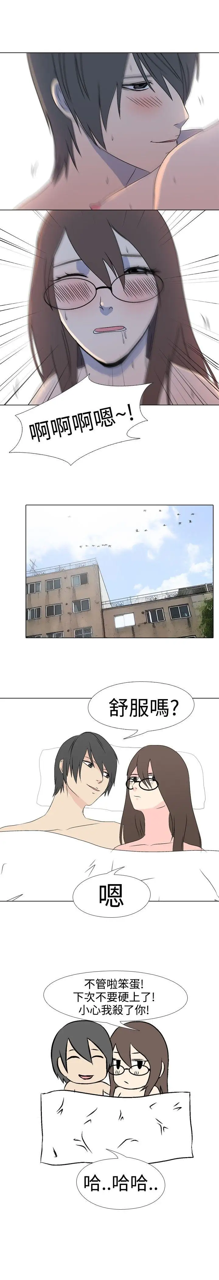 垃圾男第35话