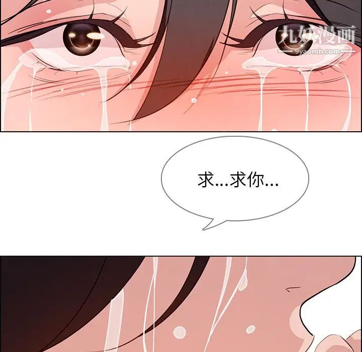 雨声的诱惑第17话