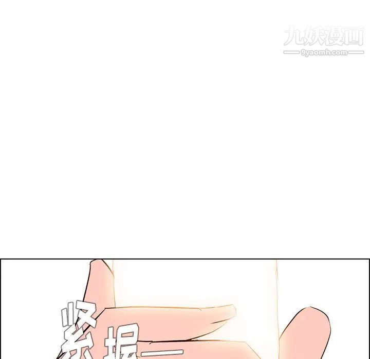 雨声的诱惑第17话