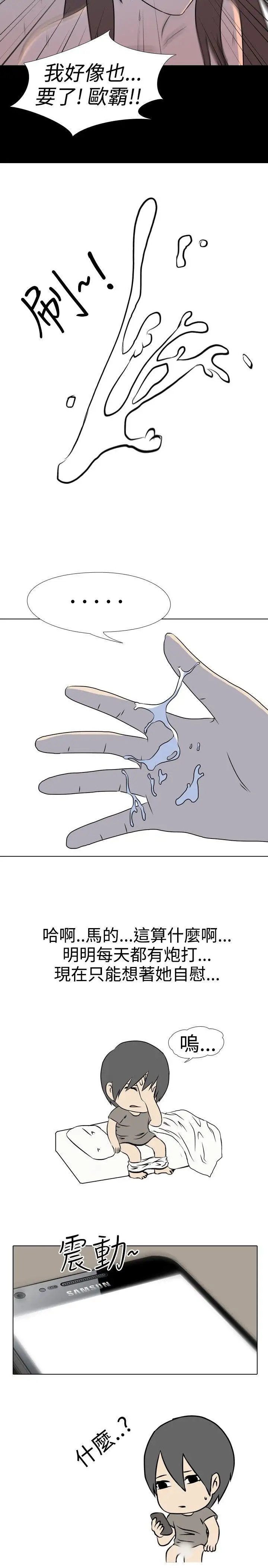 垃圾男第37话