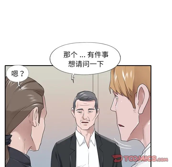 特殊佣人第22话