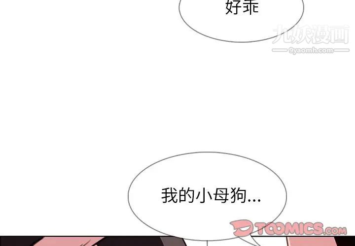 雨聲的誘惑第18話